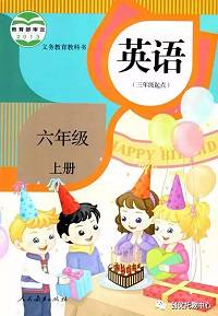 人教精通版六年級(jí)英語(yǔ)上冊(cè)