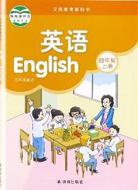 蘇教版四年級(jí)英語(yǔ)上冊(cè)(譯林牛津4A)