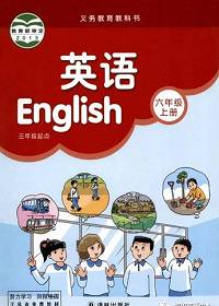 蘇教版六年級(jí)英語(yǔ)上冊(cè)(譯林牛津6A)