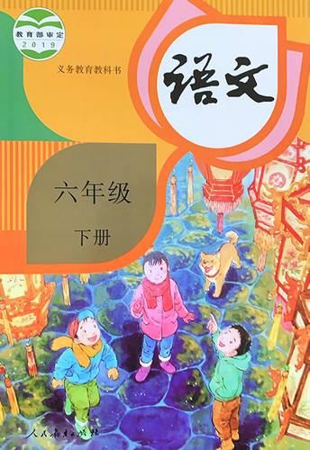 六年級語文下冊 口語交際：即興發(fā)言