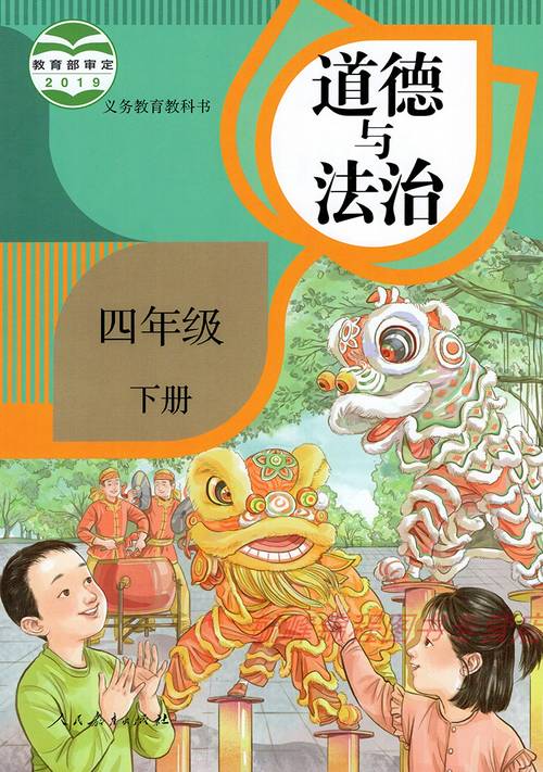 四年級(jí)道德與法治下冊(cè)第二單元2.6 有多少浪費(fèi)本可避免