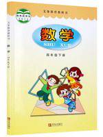 青岛版四年级数学下册