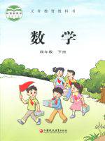 新苏教版四年级数学下册