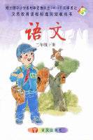 S版三年级语文下册
