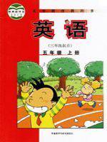 外研版五年级英语上册(三年级起第5册)