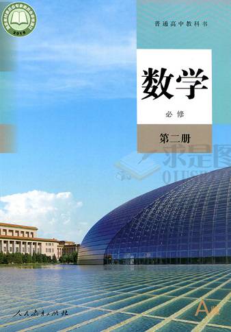 高中数学必修第二册第六章 平面向量及其应用6.1 平面向量的概念